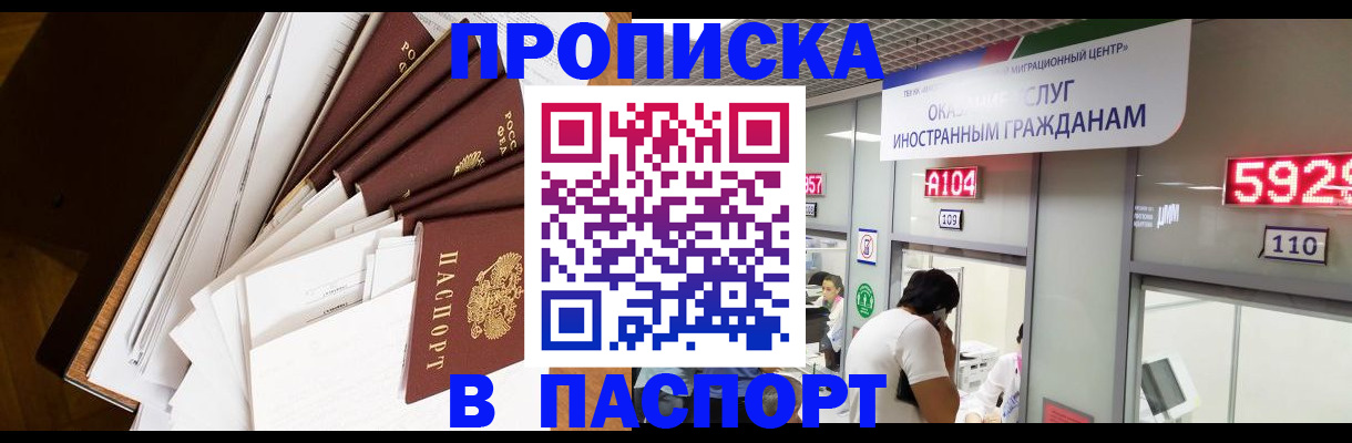 временная регистрация купить в Кукморе
