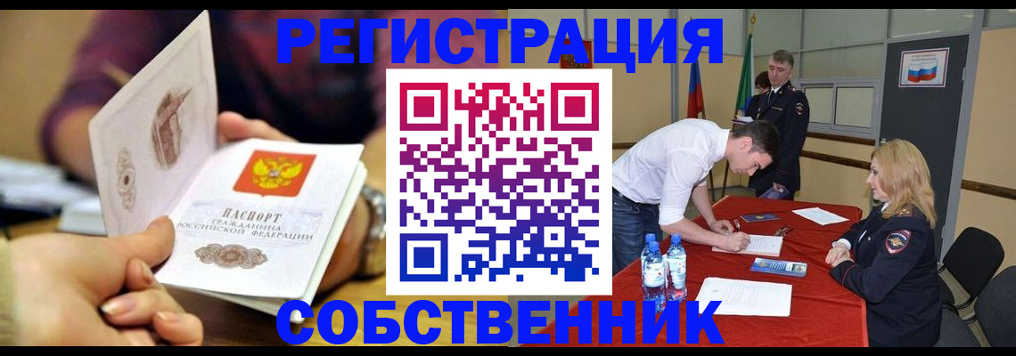 временная регистрация купить в Кукморе