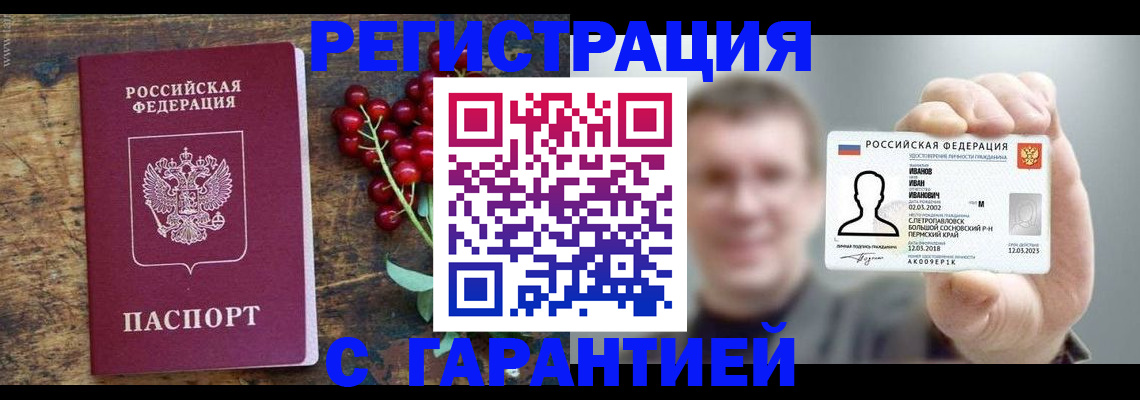 временная регистрация в Кукморе