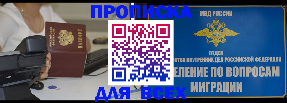 пропишу в квартире в Кукморе